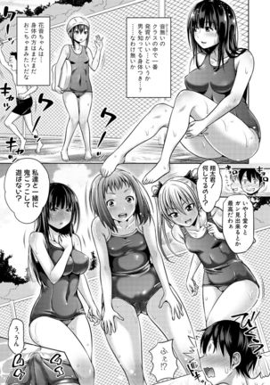 COMIC Shingeki 2017-02 - Page 127