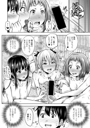 COMIC Shingeki 2017-02 - Page 138