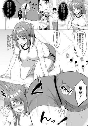 COMIC Shingeki 2017-02 - Page 348