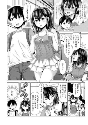COMIC Shingeki 2017-02 - Page 122