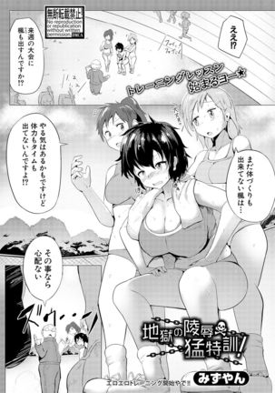 COMIC Shingeki 2017-02 - Page 311
