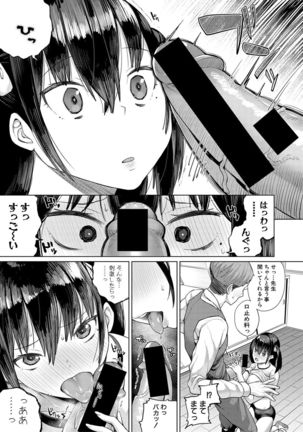 COMIC Shingeki 2017-02 - Page 67