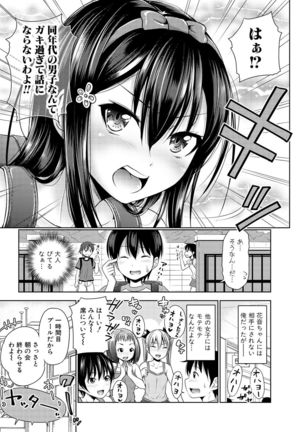 COMIC Shingeki 2017-02 - Page 123