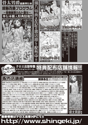 COMIC Shingeki 2017-02 - Page 391