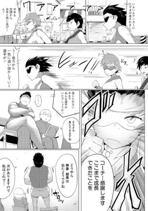 COMIC Shingeki 2017-02 - Page 341