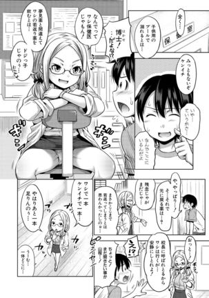 COMIC Shingeki 2017-02 - Page 130