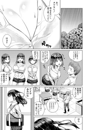 COMIC Shingeki 2017-02 - Page 69