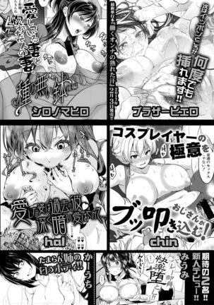 COMIC Shingeki 2017-02 - Page 388