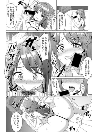 COMIC Shingeki 2017-02 - Page 344