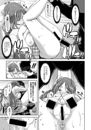 COMIC Shingeki 2017-02 - Page 45