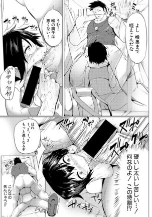 COMIC Shingeki 2017-02 - Page 319