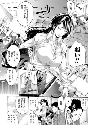 COMIC Shingeki 2017-02 - Page 220