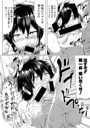 COMIC Shingeki 2017-02 - Page 320