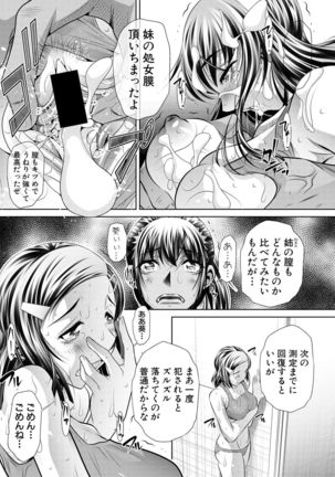 COMIC Shingeki 2017-02 - Page 191