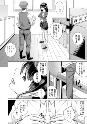 COMIC Shingeki 2017-02 - Page 58