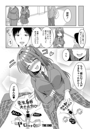 COMIC Shingeki 2017-02 - Page 366