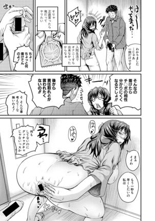 COMIC Shingeki 2017-02 - Page 107