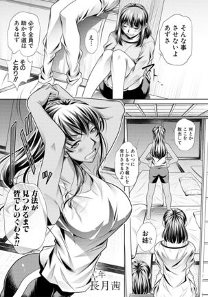 COMIC Shingeki 2017-02 - Page 155