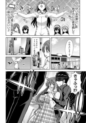 COMIC Shingeki 2017-02 - Page 40