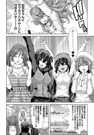 COMIC Shingeki 2017-02 - Page 38