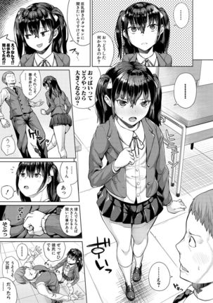 COMIC Shingeki 2017-02 - Page 57