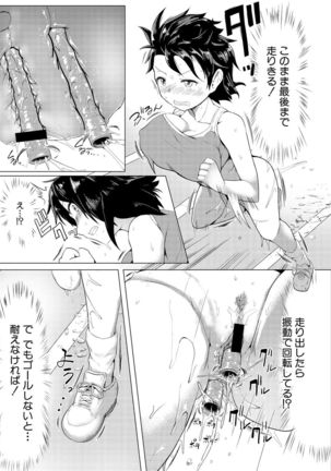 COMIC Shingeki 2017-02 - Page 327