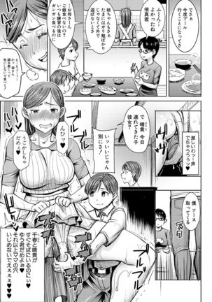 COMIC Shingeki 2017-02 - Page 303