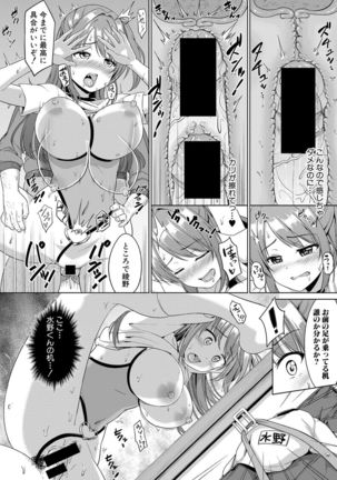 COMIC Shingeki 2017-02 - Page 356