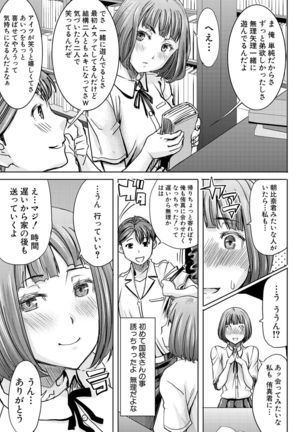 COMIC Shingeki 2017-02 - Page 299