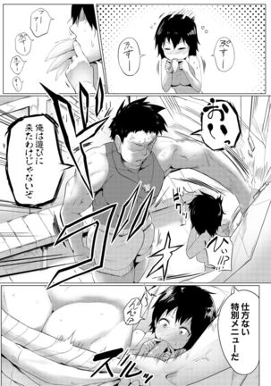 COMIC Shingeki 2017-02 - Page 317