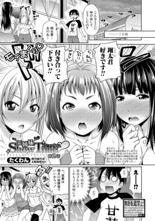 COMIC Shingeki 2017-02 - Page 119