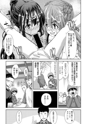 COMIC Shingeki 2017-02 - Page 37