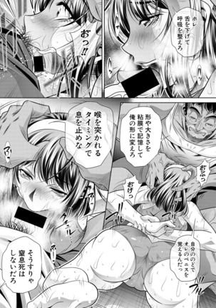 COMIC Shingeki 2017-02 - Page 173