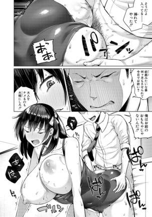 COMIC Shingeki 2017-02 - Page 80