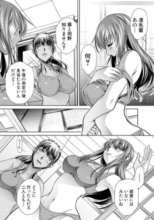 COMIC Shingeki 2017-02 - Page 165