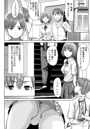 COMIC Shingeki 2017-02 - Page 300