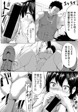 COMIC Shingeki 2017-02 - Page 318