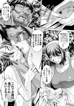 COMIC Shingeki 2017-02 - Page 161