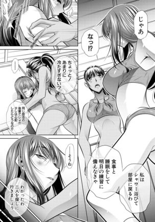 COMIC Shingeki 2017-02 - Page 166