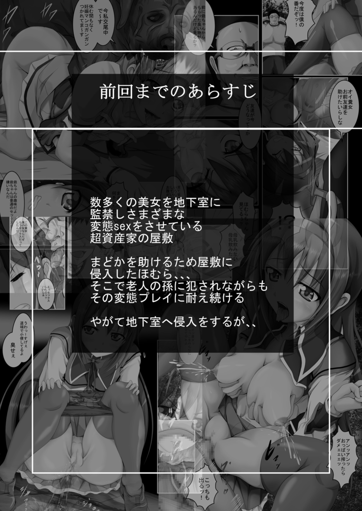 The basement of an old man who is bored of normal sex ~ part 3