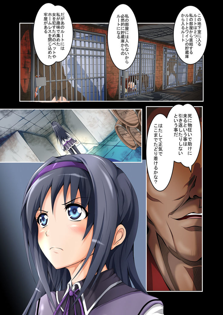 The basement of an old man who is bored of normal sex ~ part 3