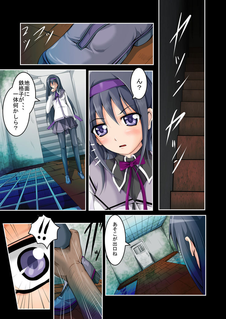 The basement of an old man who is bored of normal sex ~ part 3