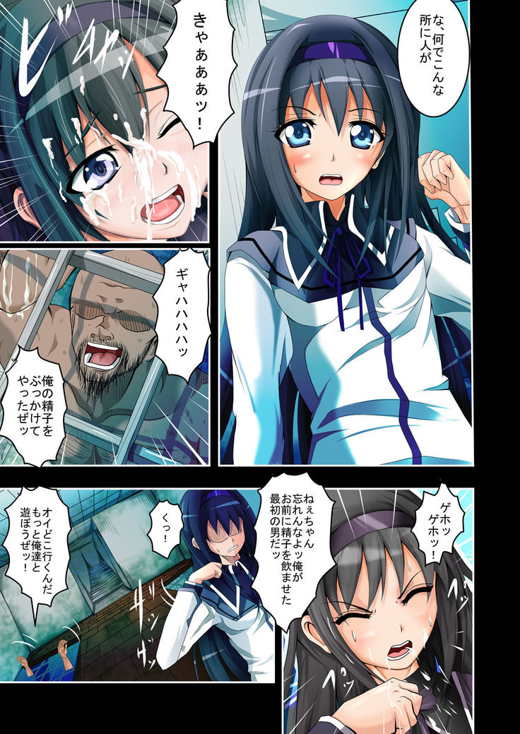 The basement of an old man who is bored of normal sex ~ part 3
