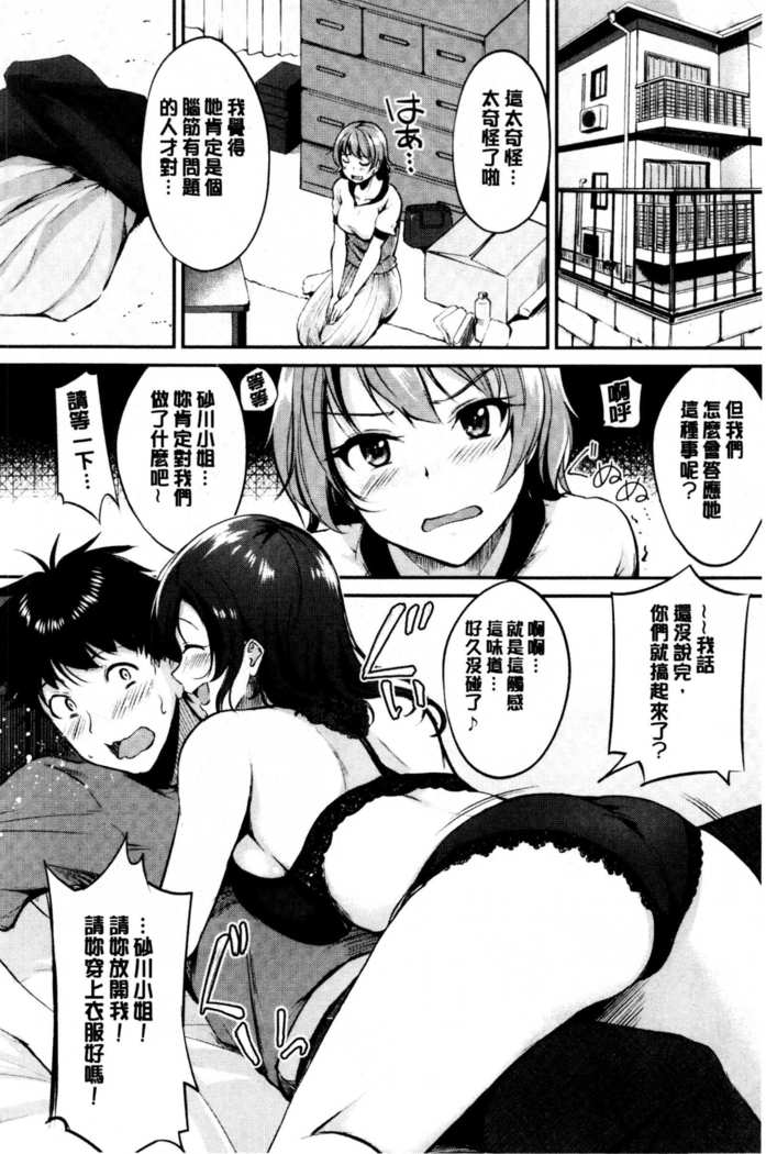 Midara Switch - Sensual Switch