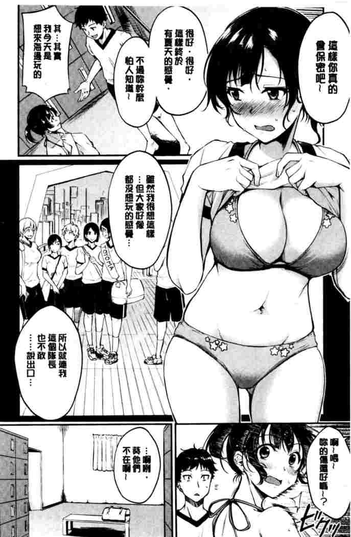 Midara Switch - Sensual Switch