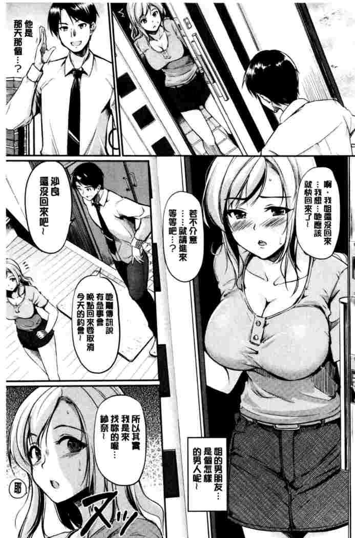 Midara Switch - Sensual Switch