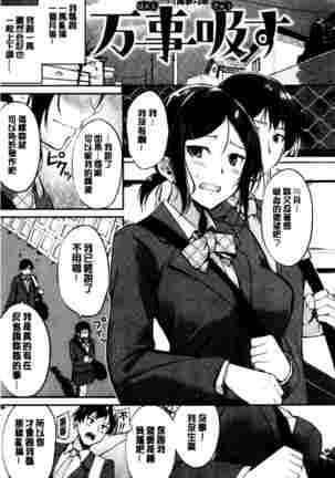 Midara Switch - Sensual Switch - Page 167