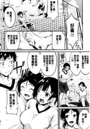 Midara Switch - Sensual Switch - Page 92