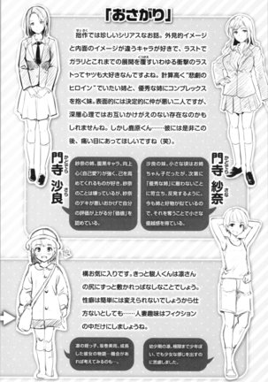 Midara Switch - Sensual Switch - Page 182