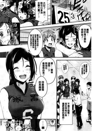 Midara Switch - Sensual Switch - Page 48